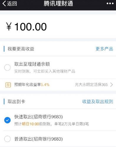 有什么样的诀窍能够让微信提现不收取手续费?
