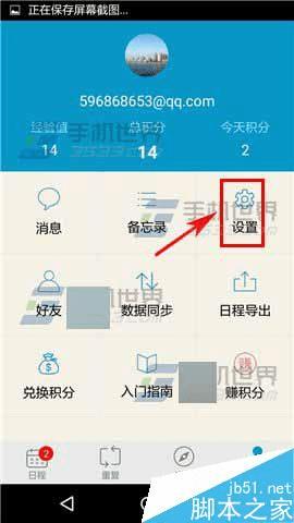 ʱ���app�޸�����Ĳ���