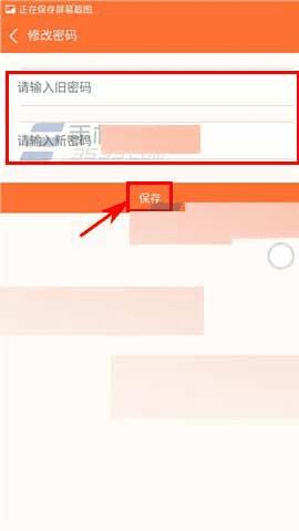 在亲觅app中修改密码的步骤