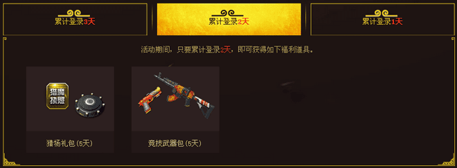 逆战2016元宵在线礼活动地址的详细介绍