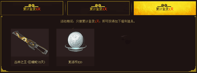 逆战2016元宵在线礼活动地址的详细介绍