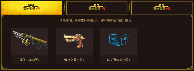 逆战2016元宵在线礼活动地址的详细介绍