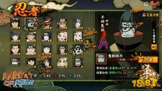 火影忍者手游金币中的新忍者和升级战力的详细对比