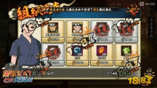 火影忍者手游金币中的新忍者和升级战力的详细对比
