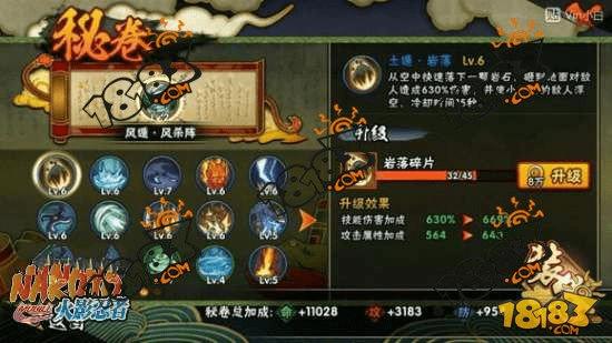 火影忍者手游金币中的新忍者和升级战力的详细对比