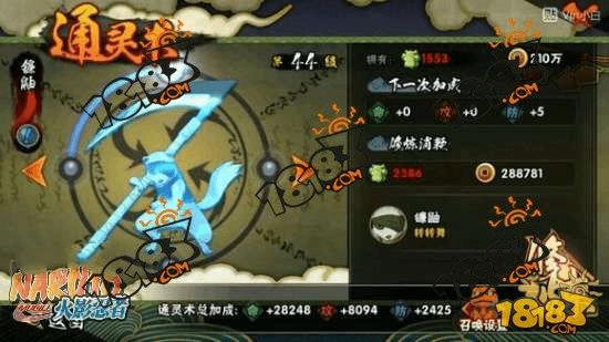 火影忍者手游金币中的新忍者和升级战力的详细对比