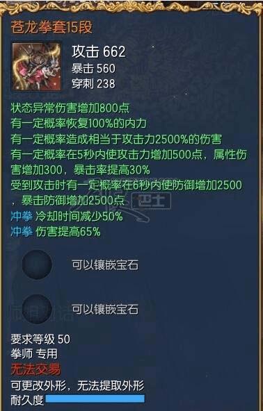 剑灵苍龙武器属性如何?