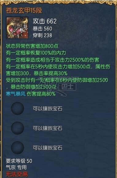 剑灵苍龙武器属性如何?