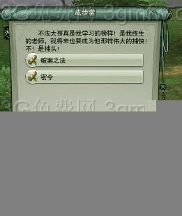 获取剑网3捕快面具的方法技巧