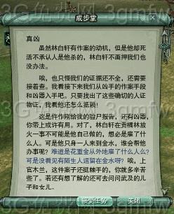 获取剑网3捕快面具的方法技巧