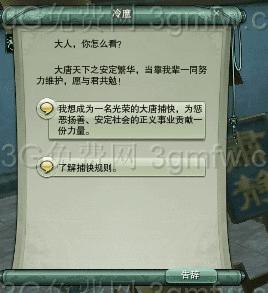 获取剑网3捕快面具的方法技巧