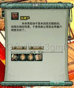 获取剑网3捕快面具的方法技巧