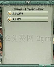 获取剑网3捕快面具的方法技巧