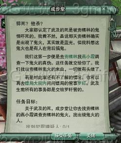 获取剑网3捕快面具的方法技巧