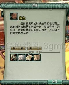 获取剑网3捕快面具的方法技巧