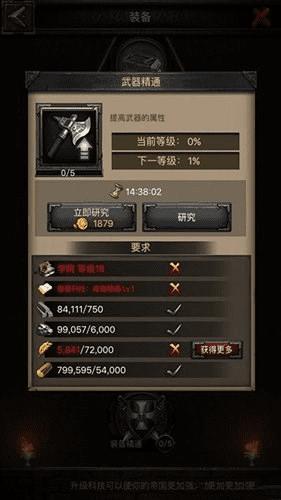 列王的纷争武器属性如何?