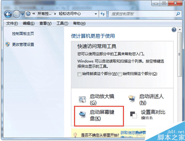 ʲôķܹWin7ϵͳĻ̣