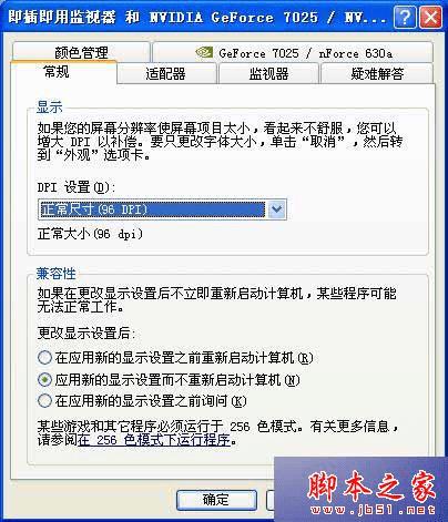 设置WinXP系统鼠标指针恢复的方法步骤