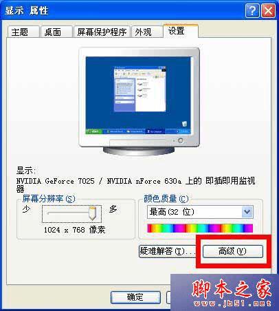设置WinXP系统鼠标指针恢复的方法步骤