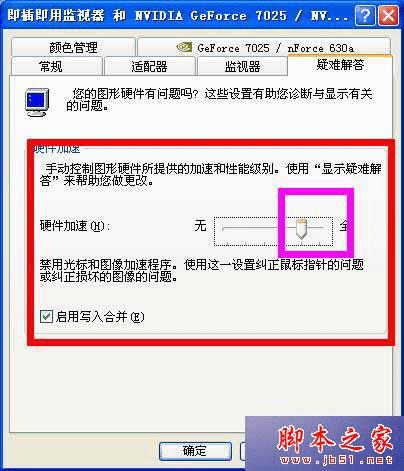 设置WinXP系统鼠标指针恢复的方法步骤