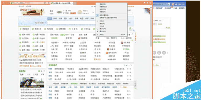 Win8.1ϵͳʹü̿ݼҳ