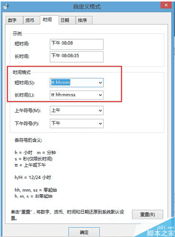 ôWin8.1ϵͳнʱΪ12Сʱƣ