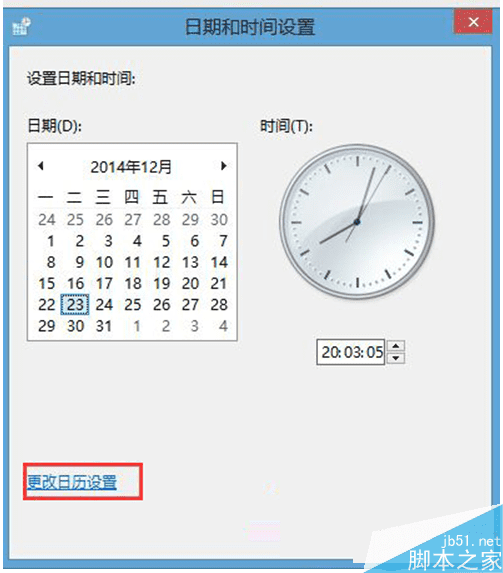 ôWin8.1ϵͳнʱΪ12Сʱƣ