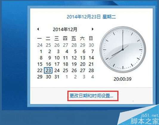 ôWin8.1ϵͳнʱΪ12Сʱƣ