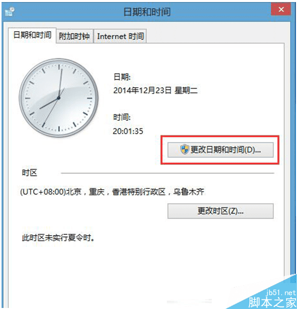 ôWin8.1ϵͳнʱΪ12Сʱƣ