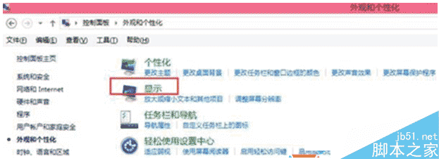 win8换字体_win8方正字体_win8的雅黑字体