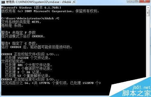 windows对磁盘进行检查的方法技巧