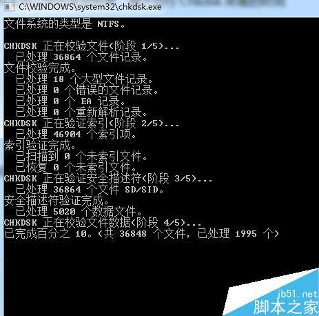 windows对磁盘进行检查的方法技巧