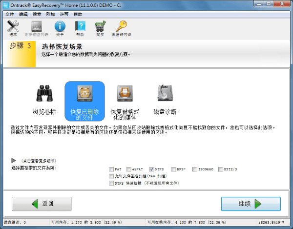 ʹeasyrecoveryC̸ʽʧľ