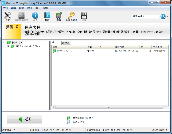 ʹeasyrecoveryC̸ʽʧľ