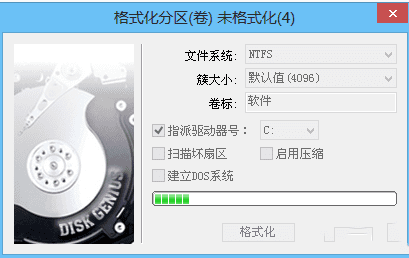 快启动U盘给硬盘分区的方法步骤