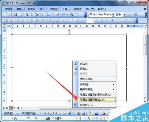 怎么样使用word制作一张个性贺卡?