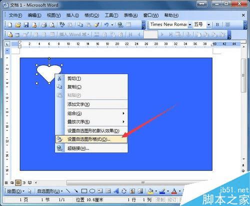 怎么样使用word制作一张个性贺卡?