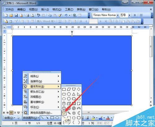 怎么样使用word制作一张个性贺卡?
