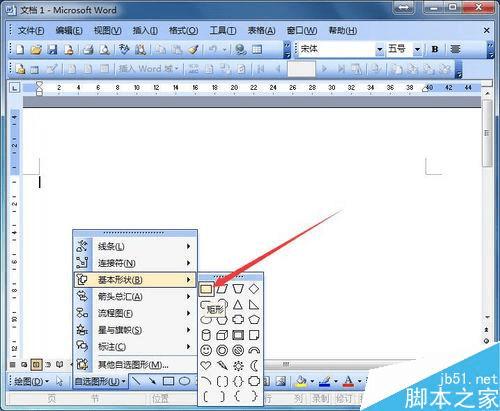 怎么样使用word制作一张个性贺卡?