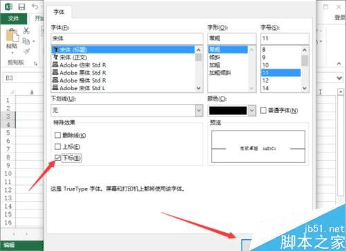 在Excel2013中制作出两个数据的上下标效果的方法技巧
