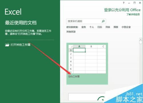 在Excel2013中制作出两个数据的上下标效果的方法技巧