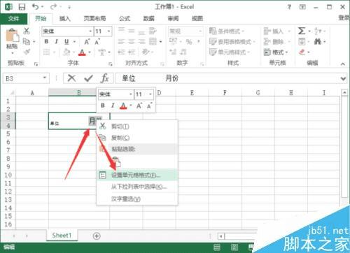 在Excel2013中制作出两个数据的上下标效果的方法技巧