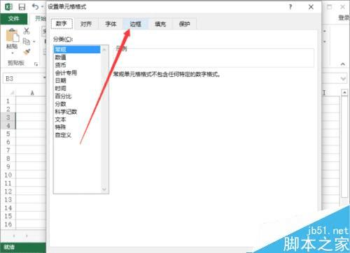 在Excel2013中制作出两个数据的上下标效果的方法技巧