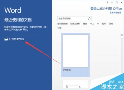 在Word2013中设置表格边框的方法步骤