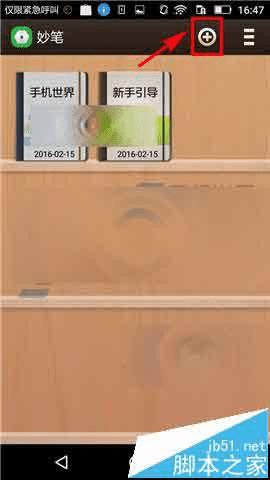 �����app�������µıʼǵķ�������