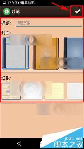 �����app�������µıʼǵķ�������