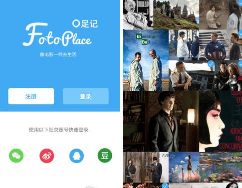 如何使用足记app并加字幕?