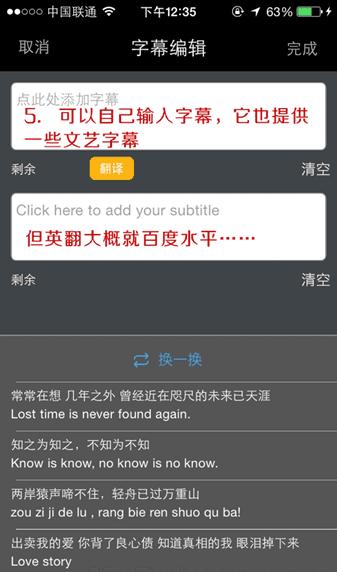 如何使用足记app并加字幕?