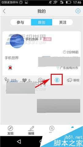 在BiuBiu中删除消息话题的方法步骤