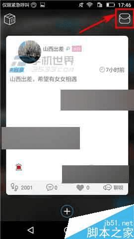 在BiuBiu中删除消息话题的方法步骤